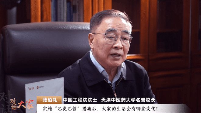 张伯礼：绝大多数“新冠后遗症”可逆可恢复 