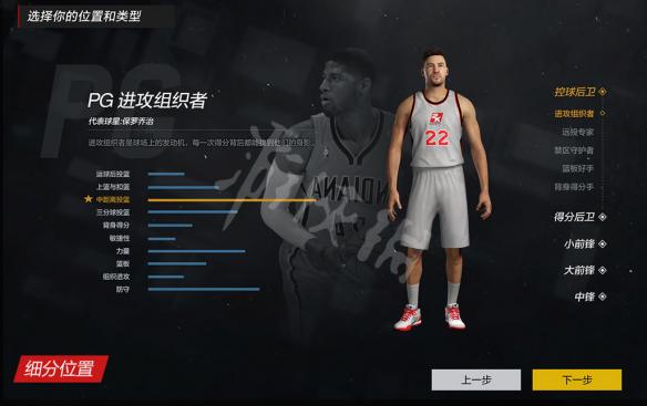 NBA2KOL2街头模式图文介绍 nba2kol2街头操作