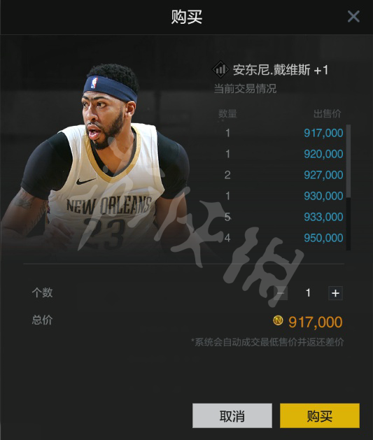 NBA2KoL2交易市场系统图文介绍