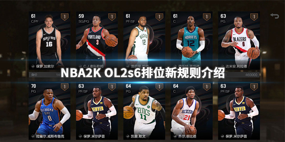 NBA2K（nba2k online 2）