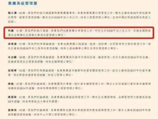 恒大地产原总裁被调查，多名亲信失联，曾经手数百亿融资   