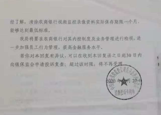 1200万存款被银行职员私自转走：储户被判担责八成，二审维持原判