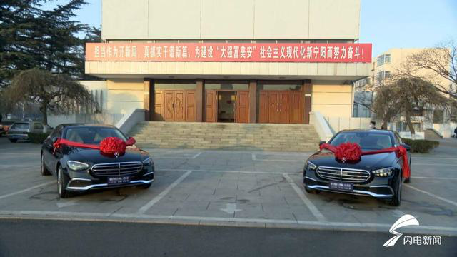 山东一县城重奖2位企业家1人1辆奔驰 奖励原因介绍