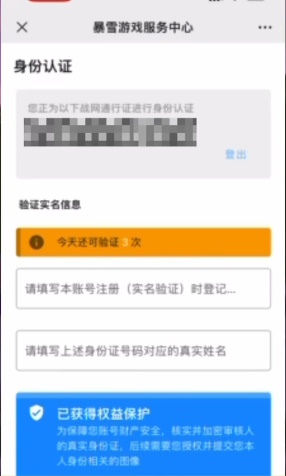战网退款申请在哪里？暴雪游戏战网退款申请快速入口