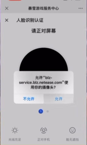 战网退款申请在哪里？暴雪游戏战网退款申请快速入口