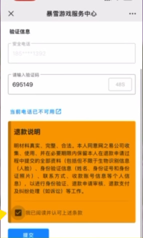 战网退款申请在哪里？暴雪游戏战网退款申请快速入口
