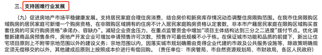 武汉官方把房地产归为困难行业（武汉市房地产发展现状分析与对策）