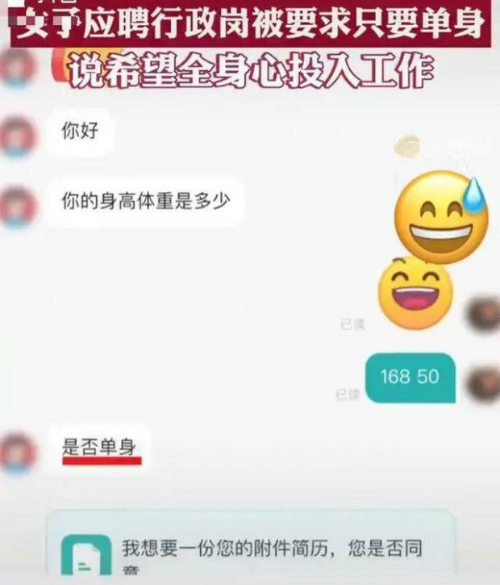 招聘只要单身公司称会起诉举报者（举报招聘单位）