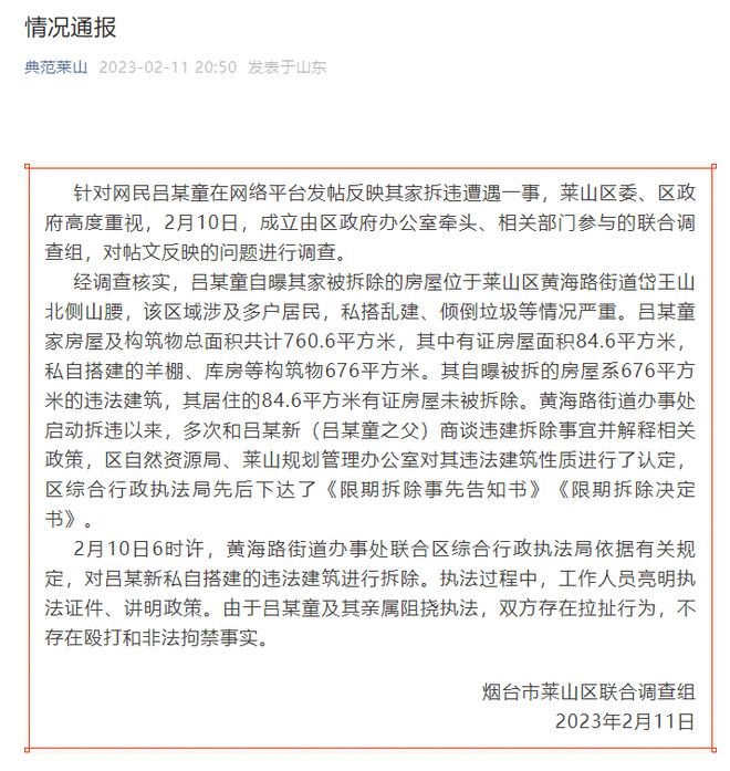 陕西扶风县多名拆迁人员持械与村民发生冲突致6人受伤 警方正在调查 