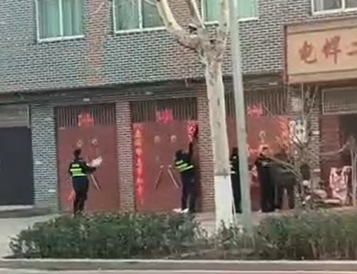 河南城管挨家挨户撕春联，兰考城管局：乡镇执法归属地管理，已暂停