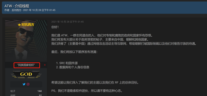 独家揭秘！这个核心成员来自欧美的组织，正对中国疯狂实施网络攻击！