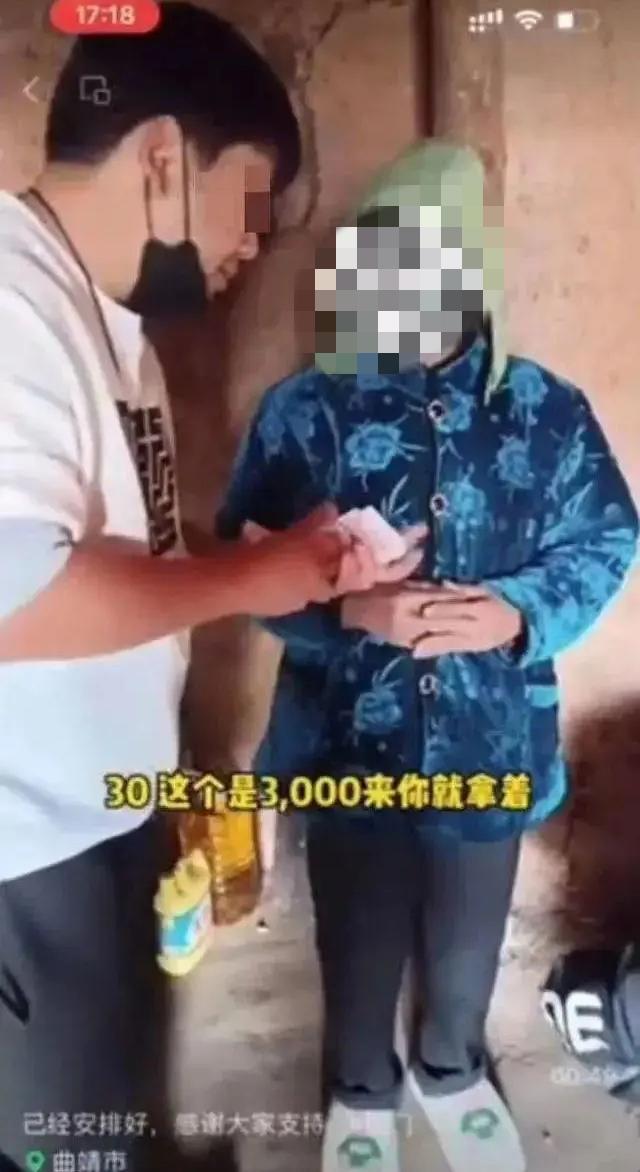 “资助”老人被指摆拍发3000元收回2800元！涉事主播被行拘，账号遭封