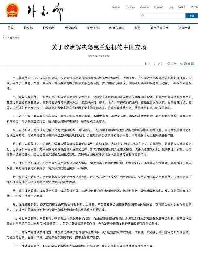 中方将捐款20万欧元用于保障乌克兰核设施安全，外交部回应    