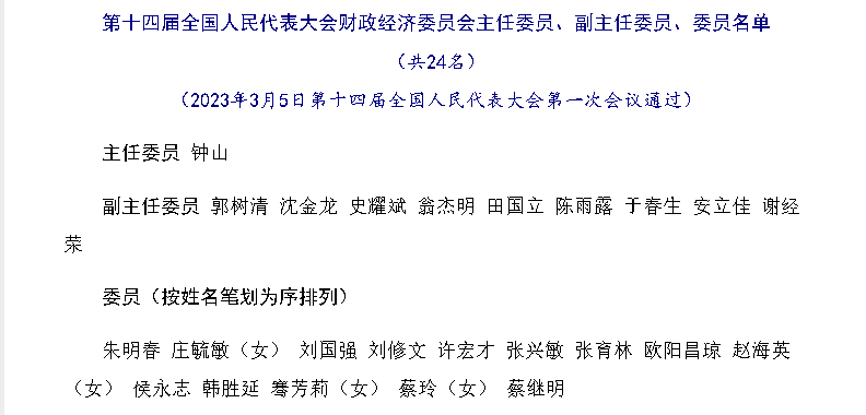 上将沈金龙卸任海军司令员后，新职务明确！