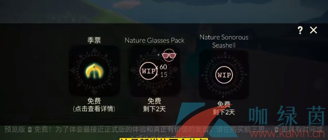 《光遇》2023年海洋节什么时候上线？《光遇》2023年海洋节活动上线时间