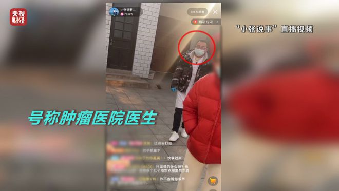 3·15晚会丨荒诞的“卖惨坑老”！苦情戏直播局中局：“儿子”们专门骗老人买神药   