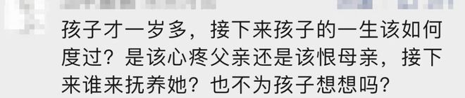 苏州一女子疑杀夫藏尸，死者家属：一年前察觉异常，妻子称他外出躲债 