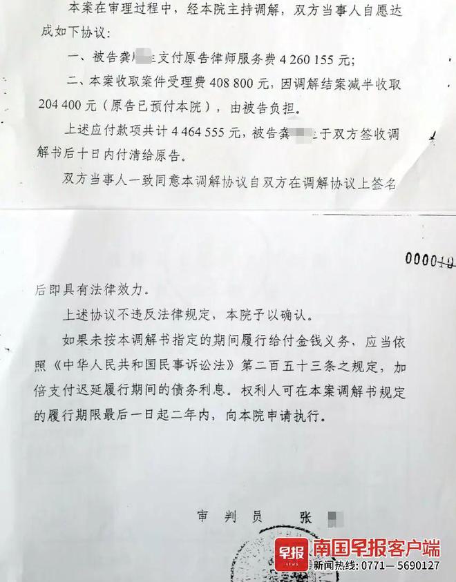 60万变426万！七旬老人莫名背上巨额律师费，法院判决纠正   