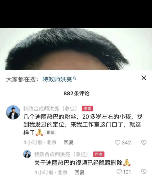 男网红称因合成与女星接吻视频被打 男明星与女网红