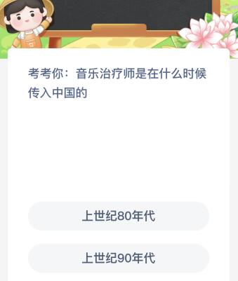 音乐治疗师是在什么时候传入中国的（音乐治疗师是医生吗）