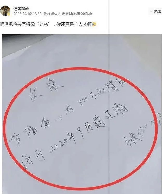 “张继科事件”再发酵 疑似另一张“欠条”浮出水面?