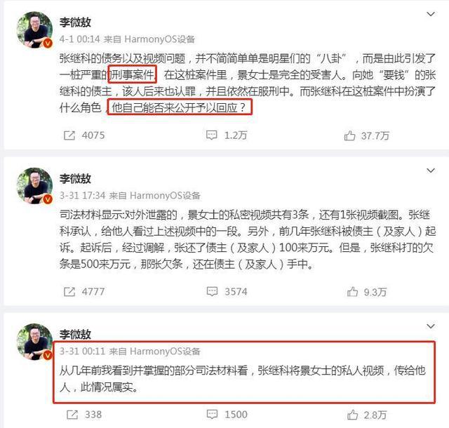 “张继科事件”再发酵 疑似另一张“欠条”浮出水面?