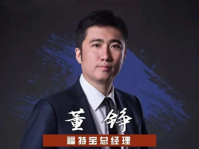 “热血总裁”与“足坛蛀虫”，谁是董铮？