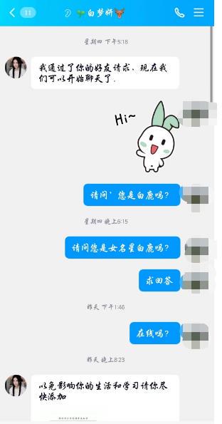 晨意帮忙丨初中生加“明星”QQ被骗32万，妈妈：钱怎么转走的？