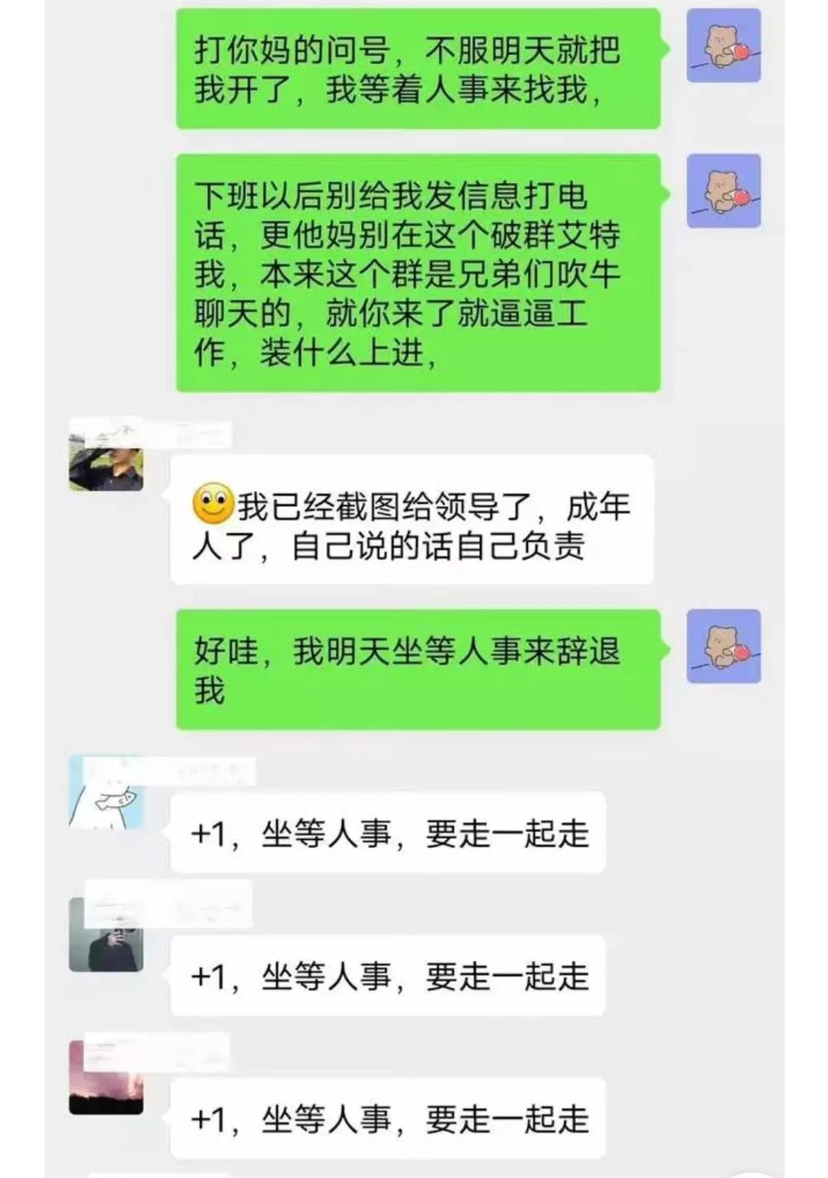 “员工不满加班怒怼领导”事发德阳 员工不加班怎么处理范文