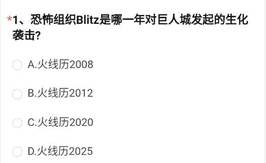 2023年CF手游体验服4月问卷答案（2021年4月穿越火线体验服问卷）