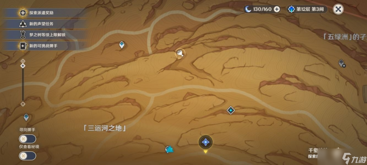 原神3.6须弥地灵龛位置在哪?10个须弥地灵龛具体位置分布点位