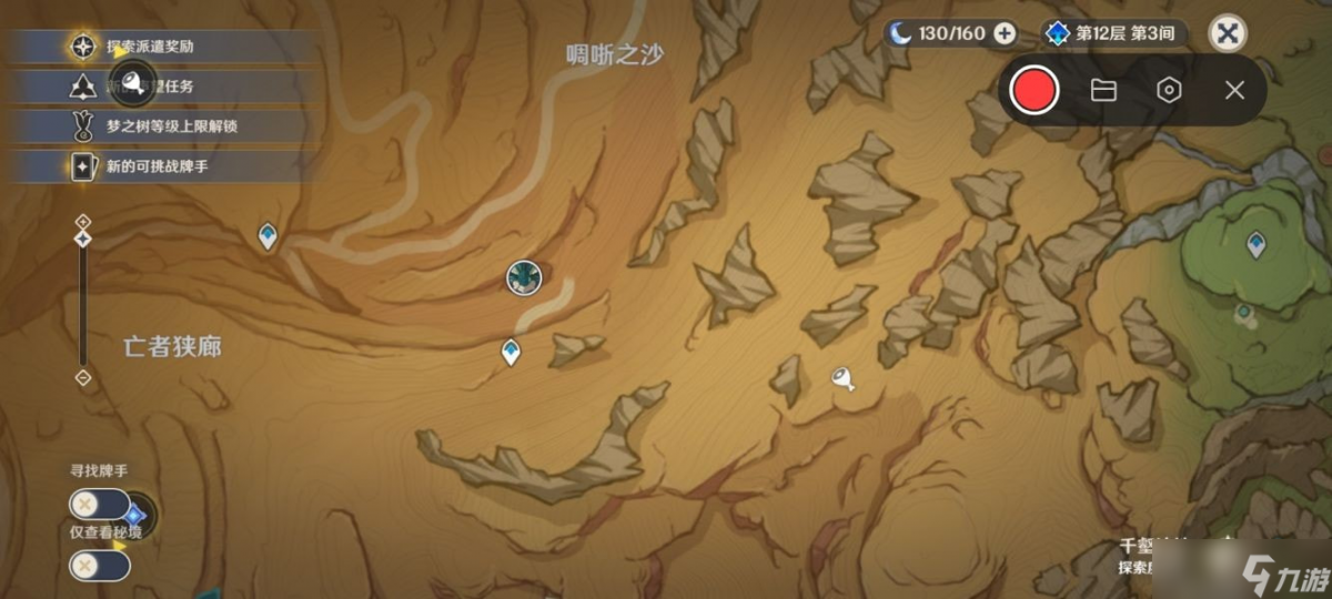 原神3.6须弥地灵龛位置在哪?10个须弥地灵龛具体位置分布点位