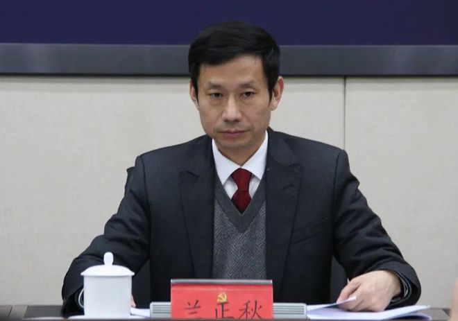 搞权色、钱色交易的兰正秋，被双开！ 