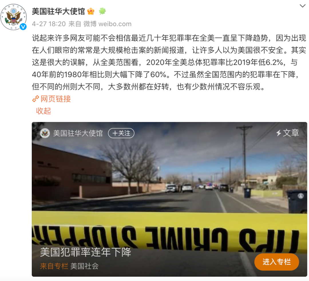 犯罪率连年下降 犯罪率连年下降的原因