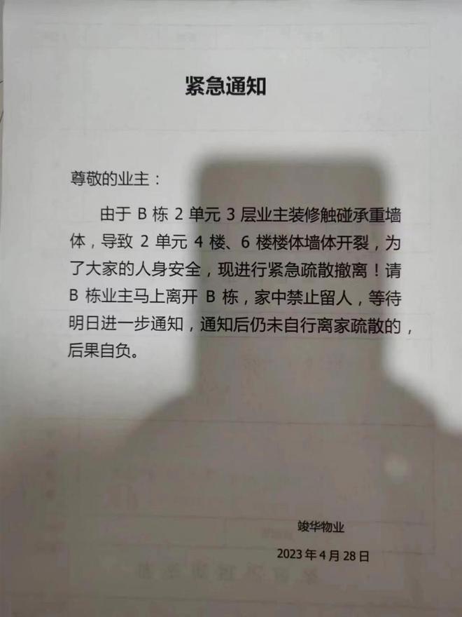 哈尔滨一居民装修砸掉承重墙，200户居民被疏散，部分安置到宾馆