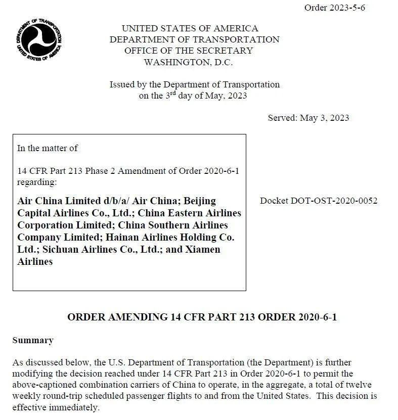 中国赴美航班每周增至12班,航空专家:杯水车薪 未体现美方诚意