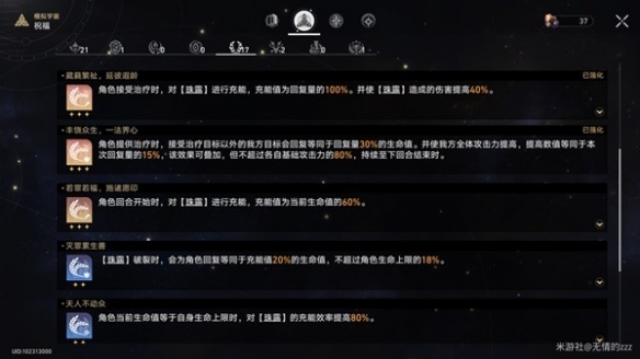 《崩坏星穹铁道》模拟宇宙五过关心得分享 怎么通关宇宙五?