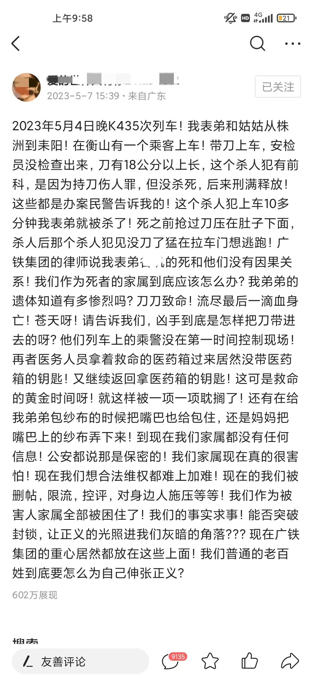 封面深镜｜起底“火车行凶案”疑凶：曾经刺伤同事，看起来就是一个普通车间工人