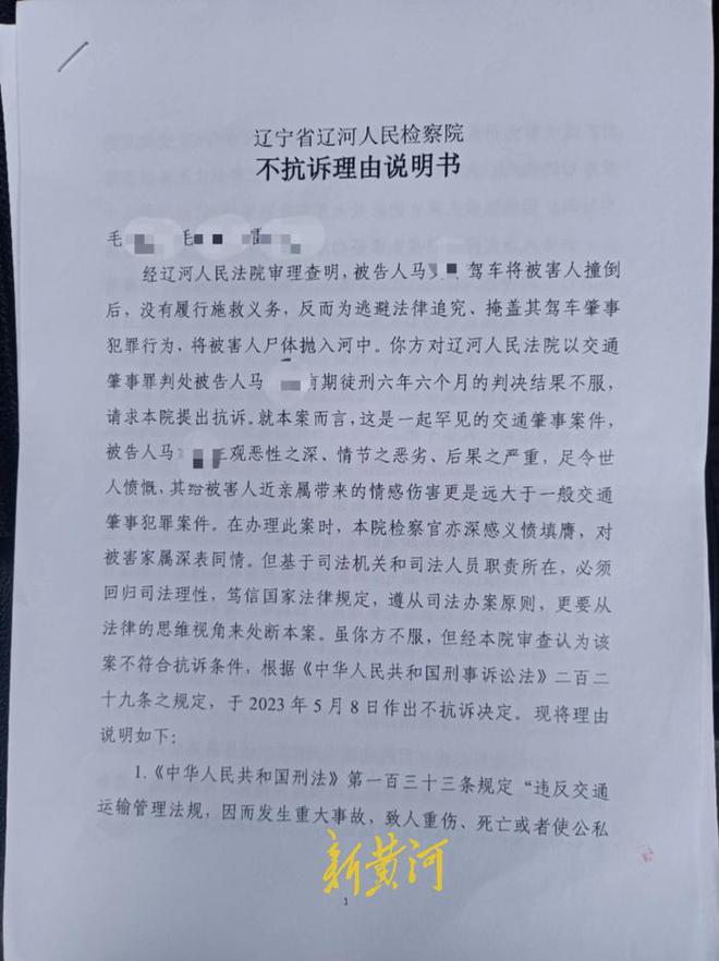 男子缓刑期无证酒驾撞人后抛尸被判六年半，肇事现场距医院仅十米，死者家属提请抗诉被驳回 