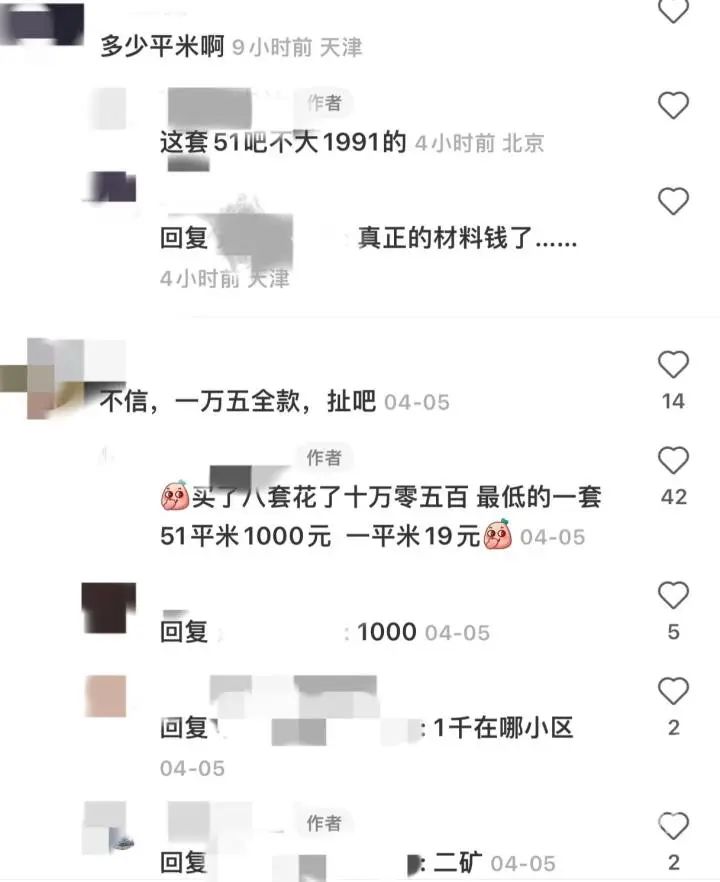 最低一套房只要1000元 最低一套房只要1000元怎么办