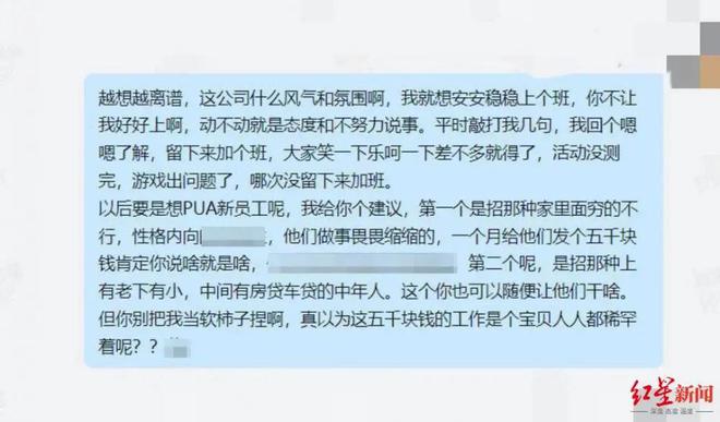 员工拒绝加班回怼经理，“自愿”离职后被通报因违纪开除