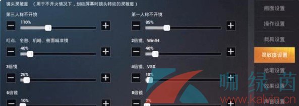 和平精英比较好用的四指灵敏度怎么设置？SS13赛季最稳四指灵敏度分享码