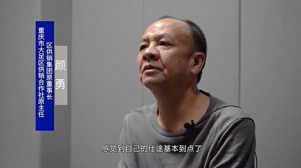 落马官员忏悔：与前妻离婚是想再婚生男孩，为给儿子留家产受贿