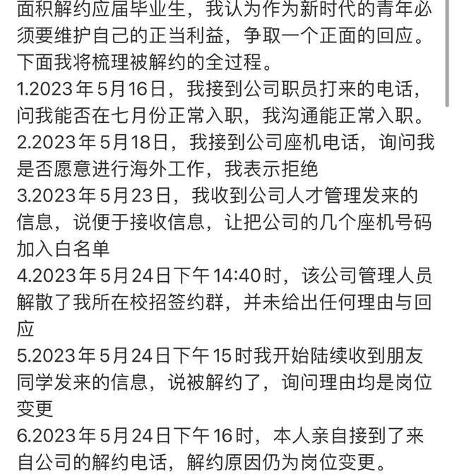 中创新航大规模解约应届生 中航创新资本是国企吗