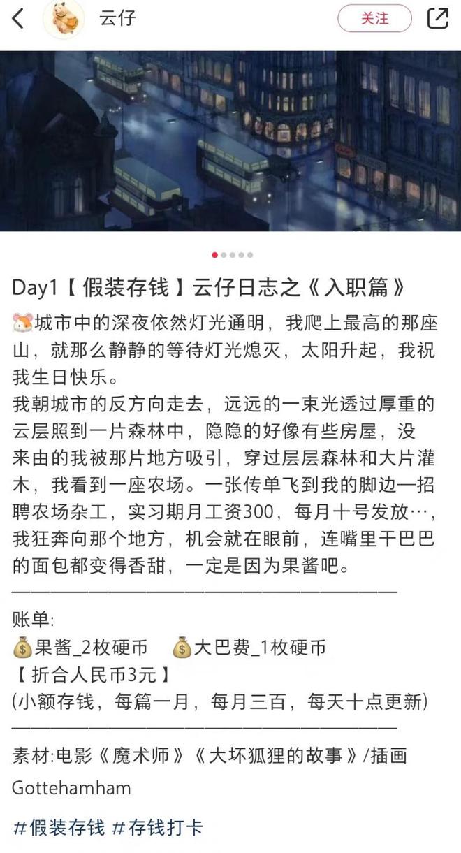 “假装存钱潮”受追捧!有人假装怀孕74天,存下3000多元