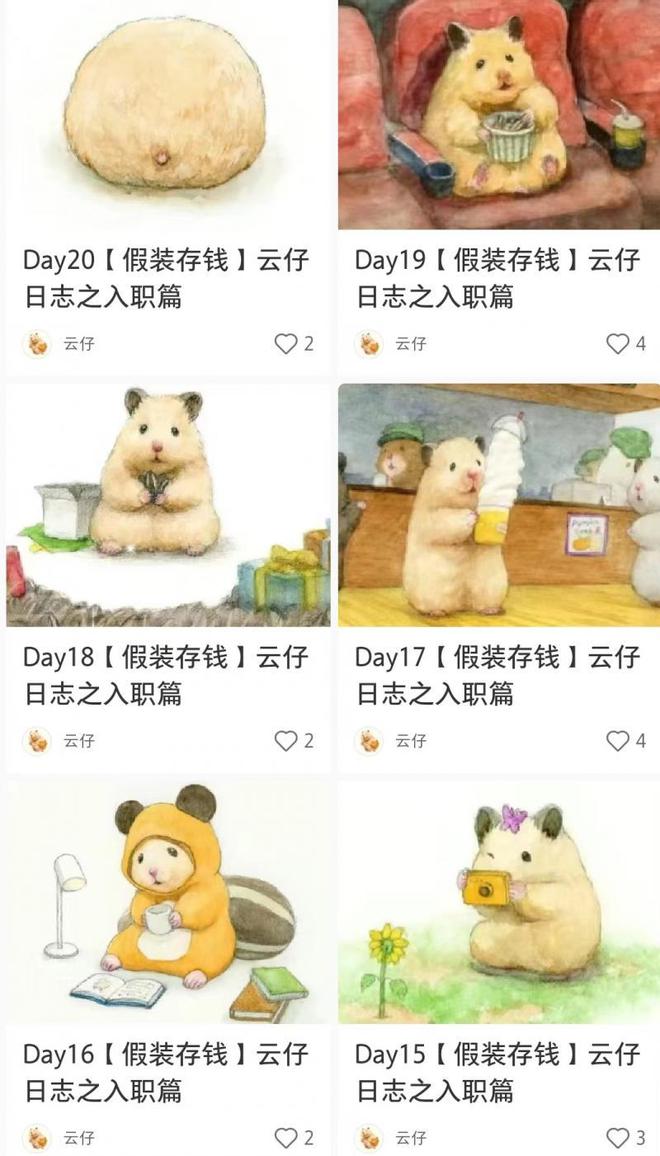 “假装存钱潮”受追捧!有人假装怀孕74天,存下3000多元