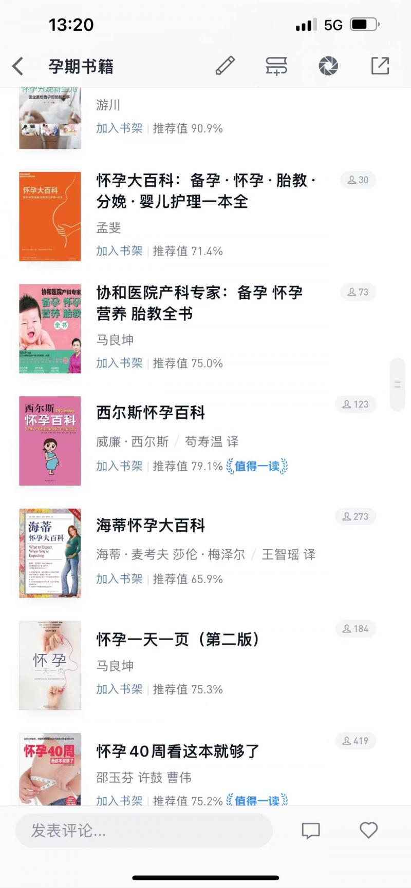 “假装存钱潮”受追捧!有人假装怀孕74天,存下3000多元