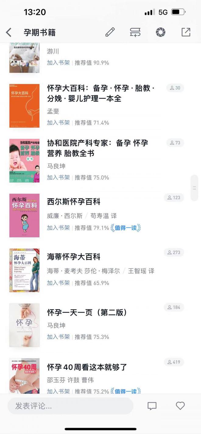 “假装存钱潮”受追捧!有人假装怀孕74天,存下3000多元