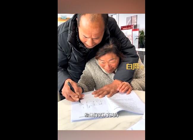 67岁老人握妻子手买人生第一套房 准备留给孙子