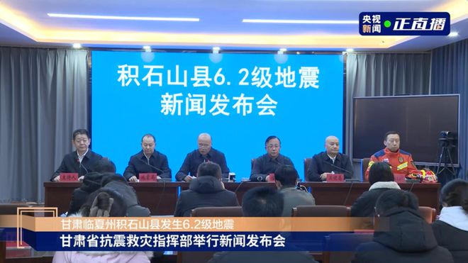 甘肃地震已致118人遇难